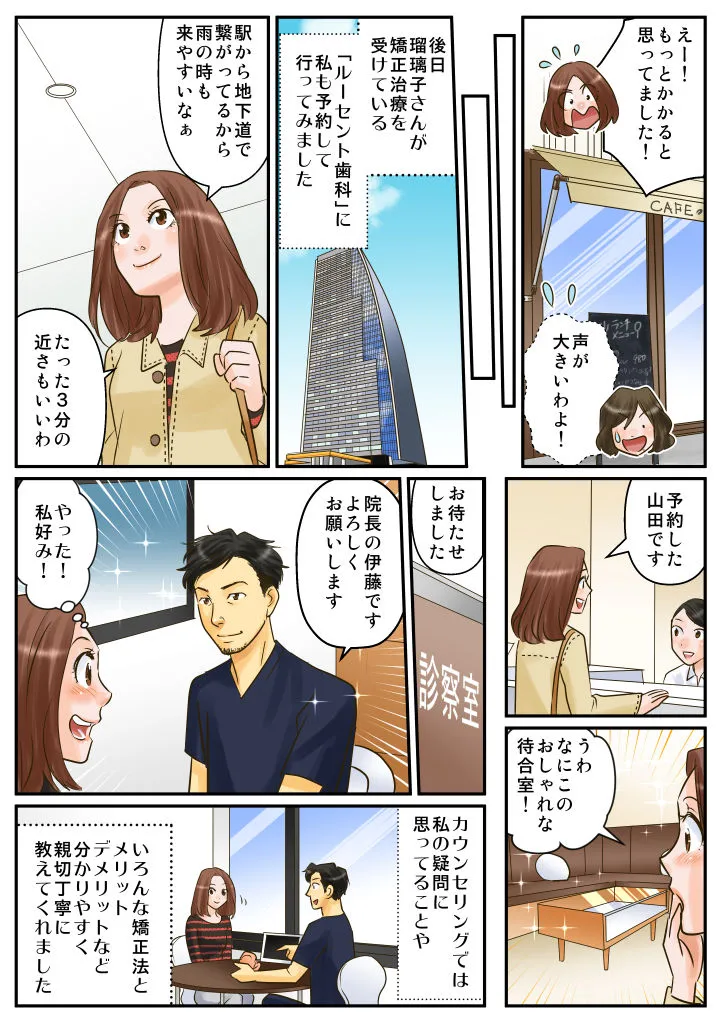 7ページ目