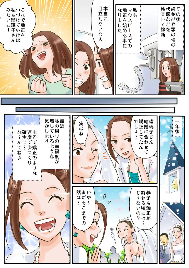 8ページ目