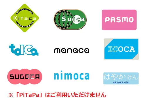 交通系マネーのご使用について